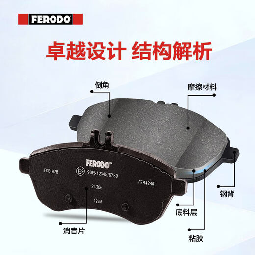 Placa frontal de la almohadilla de freno de cerámica Ferodo adecuada para Suzuki Tianyu/Vitra/Antelope/Fengyu/Xiaotu FDB4884-D