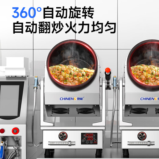 CHINENG полностью автоматическая барабанная машина для приготовления пищи коммерческая небольшая ресторан быстрого питания жареный рис жареная рисовая лапша робот кейтеринг кухня на вынос интеллектуальная многофункциональная машина для жарки 260 простой рабочий стол