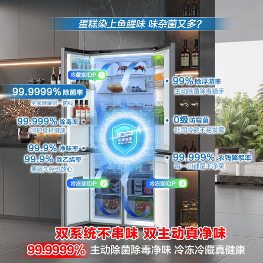 Rongsheng Tangtang 505 active sterilization dual system cross four-door ultra-thin zero-embedded refrigerator household first-class energy efficiency frost-free BCD-505P60CZMAD gray national subsidy World Cup 60cm true zero-embedded bottom cooling active sterilization 2.0