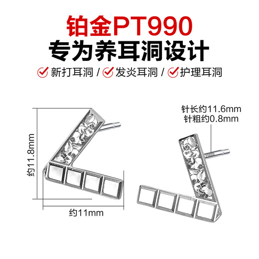 Dairuo platinum PT990 earrings for men, small V-shaped simple earrings, platinum earrings, ear care, advanced sleep-free, unisex women, single platinum earrings (approximately 1.08g)