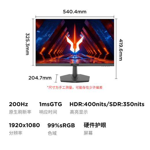 联想来酷斗战者23.8英寸 原生200Hz超频210Hz高刷 1msGTG 护眼高色域 暗区突围电竞游戏显示器 战24