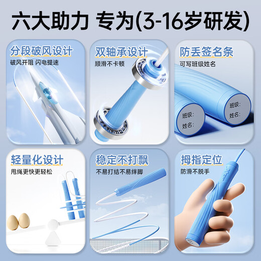 
XTEP (XTEP) bearing jump rope adult children primary and secondary school students sand professional middle school entrance examination long rope jump god fitness weight loss racing