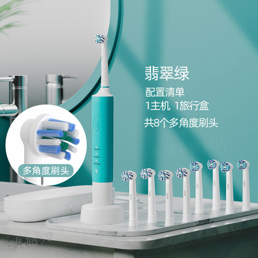 Jiushanmei Rotating Electric Toothbrush Round Head Adult Automatic Induction Charging Male and Female Whitening Sensitive Couple Gift Box Emerald Green + Total 8 Multi-angle Brush Heads + Travel Box