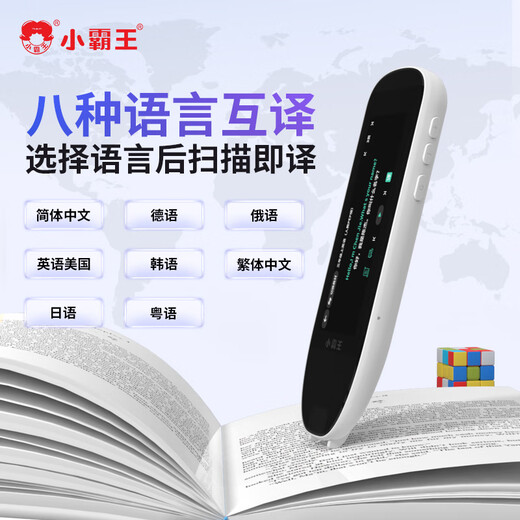 Xiaobawang SD06 Anglais lecture stylo numérisation dictionnaire stylo numérisation traduction AI machine d'apprentissage intelligente recherche de mots synchronisation des manuels scolaires de l'école primaire au collège et au lycée toutes les matières écoute et lecture anglais SD06 + 64G dictionnaire + résolution de problèmes + vidéo 4,58 pouces pleine science véritable synchronisation des manuels 5G
