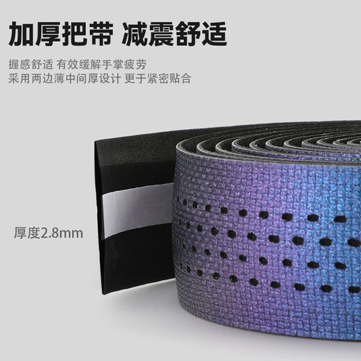 TOSUOD Captain Tas Road Handlebar with Grip Leather Bicycle Handlebar with Anti-slip Wear-Resistant Strap Bicycle Cycling Handlebar Ziqi Donglai - Chameleon EVA Material_Double Shock Absorption