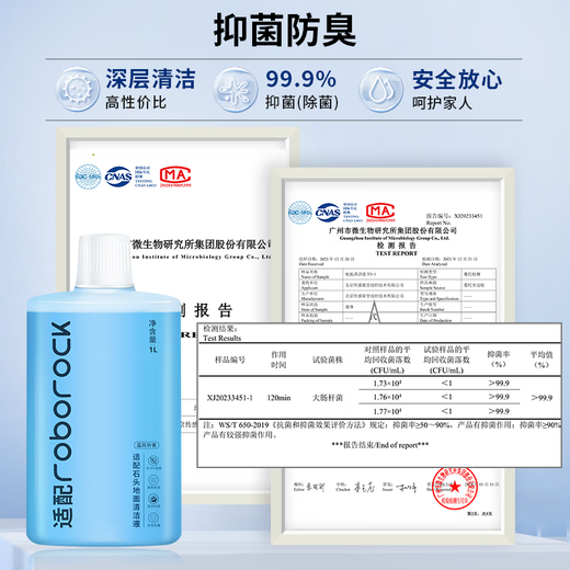 Suitable for Roborock sweeping robot accessories cleaner G10/G10S/P10 universal accessories A10/U10 floor cleaning liquid antibacterial and antibacterial 3 bottles 1.5% active substance, fresh fragrance, sterilization, 3 liters