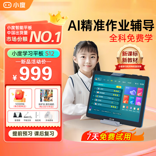 Xiaodu Learning Machine S20/K20/Z20/K30 Primary School Middle and High School Students General Education Synchronous English Homework Tutoring Intelligent Learning Machine Tablet Children Early Education Machine GY27SR7 S12/10.1 Inch/4G+128G/Hot Recommendation Baidu True AI-Simple Learning-Where you don’t know where to click