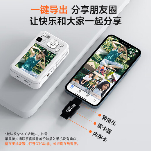 彩族（CAIZU） 数码相机ccd平替学生入门级校园迷你口袋卡片机高清儿童相机初高中生照相机滤镜高像素可传手机 【Z1 白色】6400万像素|前后双摄 【64G内存卡 约存6000张照片】