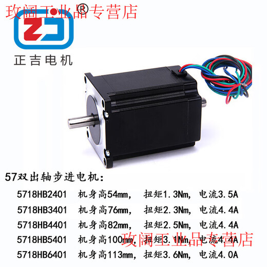 Yue Changsheng mask machine special 57 double output shaft stepper motor high torque 2304HS4DV8 with driver 5718HB3401 57HB3401/body length 76mm motor 2.3 Nm