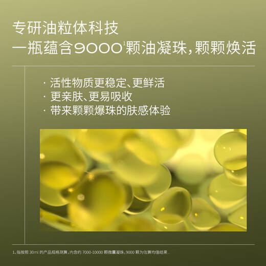 LAN's new upgraded Lan Bubble Oil 2.0pro facial essence oil repair anti-wrinkle firming oil control 30ml