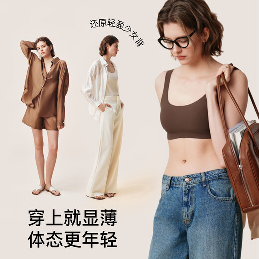 
Uras Unsize Small Milk Cleaver Paper Men's Underwear Slim and Thin Scarlet Invisible Vest Bra Women's Invisible Skin Loose