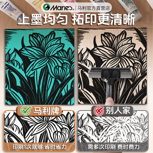 Marley printmaking tool set, water-based ink, special pigment for beginners, glue board, woodblock plate roller, Marley carving knife material, standard 17 pieces + woodblock board