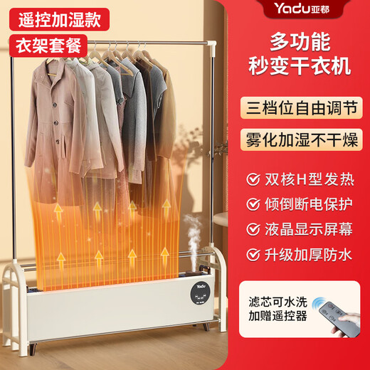 Xiaomi Buyi baseboard graphene household energy-saving quick-heating artifact large-area electric heater heating fan off-white quick-heating mechanical model three-speed adjustable