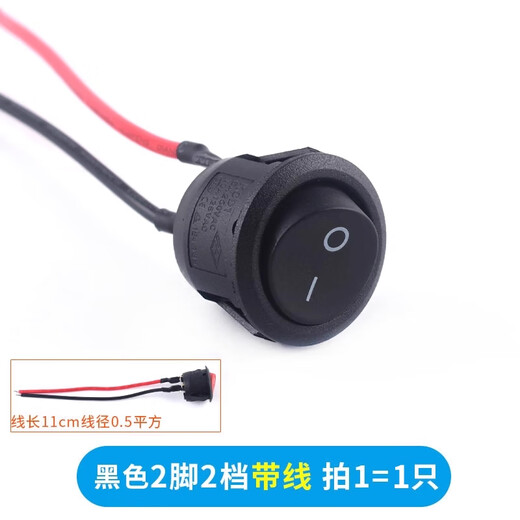 ZAVE switch with wire, small boat-shaped round button KCD1 round black 2 feet 2 gears with wire