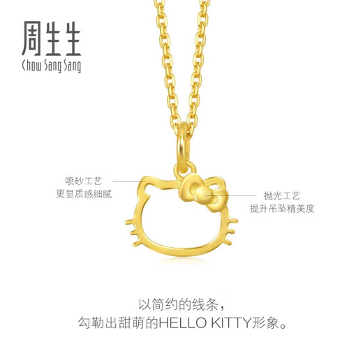 Chow Sang Sang New Year Gold Pendant Hello Kitty Sanrio Pure Gold Little Cat Head Pendant 82290P Pricing