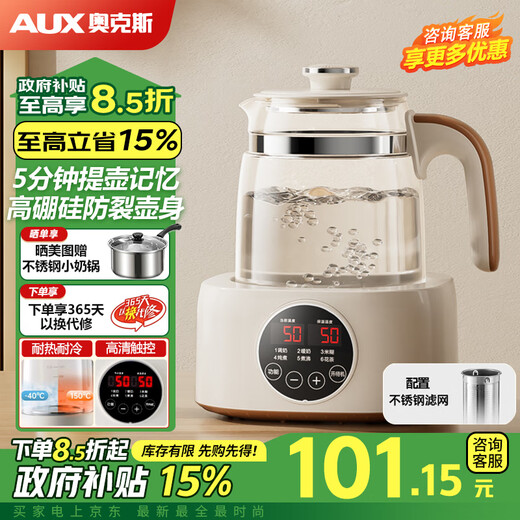 AUX Health Pot Glass Body Fully Automatic Milk Adjuster Office Multi-Function Flower Teapot Constant Temperature Kettle Electric Kettle Tea Kettle YSW142 316 Stainless Steel Chassis + Filter