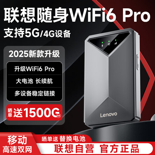 Lenovo original portable wifi6 supports 5G equipment 2025 mobile wireless network card-free card national universal car network unlimited traffic portable computer notebook Lenovo WiFi6pro official original genuine super battery life - gray 2025 official original supports 5G/4G Lenovo ZTE and other equipment