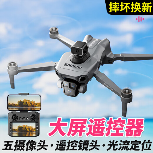 Intelligent high-end drone with built-in large screen drone aerial photography high-definition professional entry-level remote control aircraft for primary school students small children internet celebrity quadcopter toy 4.3-inch remote control with screen - 8k five-camera brushless + optical flow + remote control lens 1 battery Consumable parts + warranty + replacement if damaged