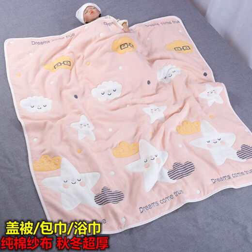 10 ten-layer gauze quilt, pure cotton thickened baby bath towel, baby blanket, children's quilt, newborn wrap, spring, autumn and winter, little star purple 120*150CM (extra thick)