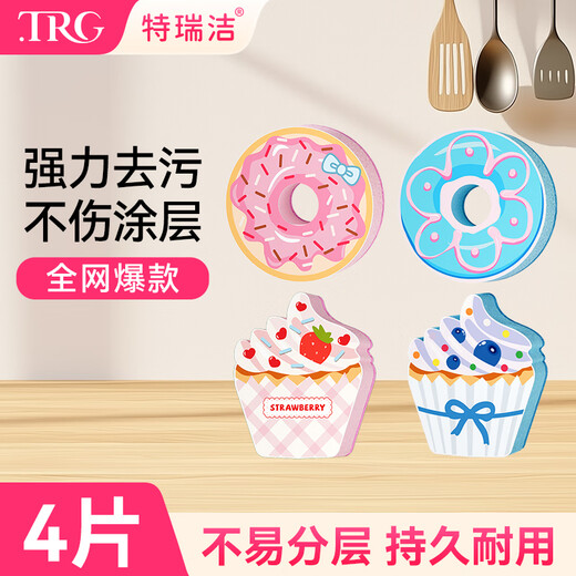 Terry Jie scouring pad sponge wipe 4 pieces lazy baby home kitchen is not easy to stain oil, wash dishes and pots, nano magic wipe
