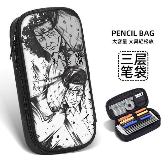 
Morning up Naruto peripheral stationery pencil case boy Naruto Sasuke Kakashi box elementary school junior high school student cool pencil case boy student pencil case ZQ16867.