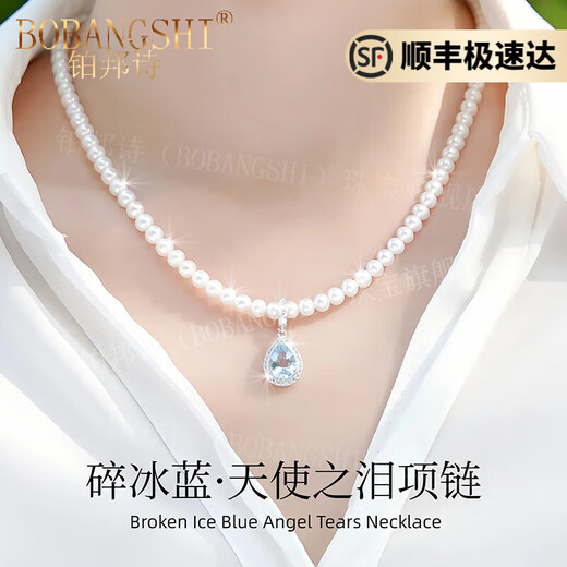 BOBANGSHI Aquamarine Pearl Necklace for Women Light Luxury Niche Advanced Clavicle Chain for Young Women Valentine's Day and Chinese Valentine's Day Gift for Wife Millet Bead Necklace + Exquisite Gift Box