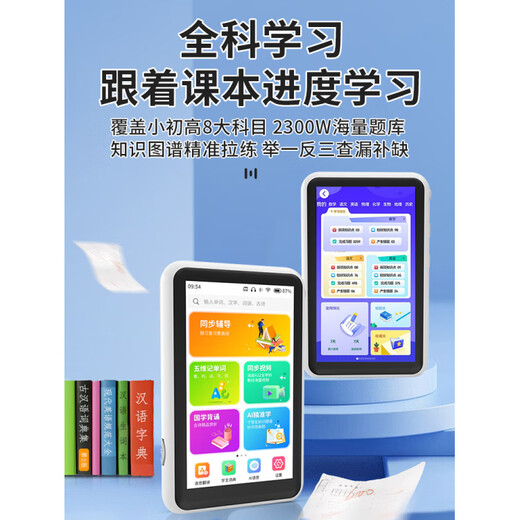 Mi Dong Elf AI pocket learning machine repeater English ear grinding walkman word primary school high school universal student dedicated MP3 player synchronizes with reading dictation listening Baoti distraction 2 white 128G + Maomao silicone shell store manager