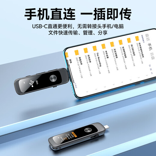 Fanmu U disk recording artifact, small portable recording equipment, professional high-definition noise reduction recording pen, large capacity and long standby, meeting minutes training, negotiation and evidence collection, recommended by lawyers. Package 1: Host + dedicated Bluetooth headset + data cable + lanyard 64G 40H long battery life + external Bluetooth + direct plug-in to mobile phone