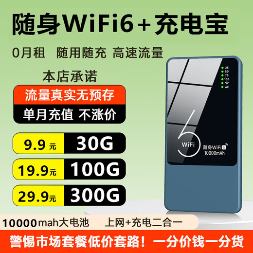 Duoyang banco de energía wifi portátil dos en uno wifi inalámbrico sin tarjeta móvil wifi6 tráfico wifi móvil portátil tres netcom 2025 nuevo wifi inalámbrico portátil azul zafiro velocidad de red completa + marca 3c
