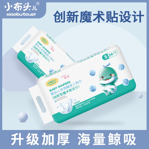 Small cloth triangle baby disposable T-shaped diaper waterproof diaper pad newborn diaper care pad Velcro baby triangle diaper M size 20 pieces 2 packs 24x31mm