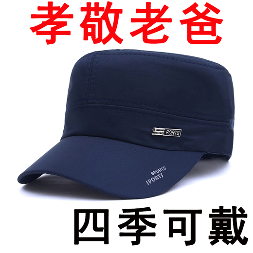Hats for middle-aged and elderly people, spring and autumn outdoor leisure flat-top sun visors for dads and old men, 2025 new men's peaked caps, hot-selling models - black, can be worn in all seasons, comfortable and breathable