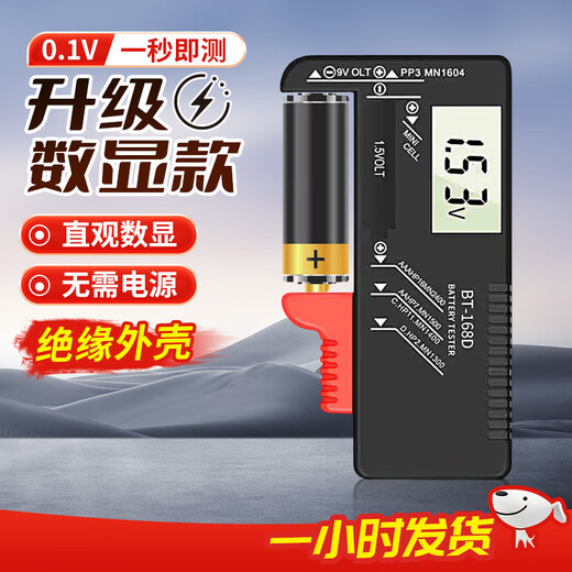 Cast solid battery power detection tester battery capacity measuring instrument power detection display electrical appliance digital display