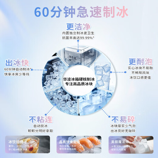 Hualing Shenji 518 Little Zeus Midea's French multi-door refrigerator ultra-thin embedded household large-capacity automatic ice making dual system frequency conversion first-level energy efficiency HR-518WUFIPZ Hualing Shenji flagship Xinhuang French ice making