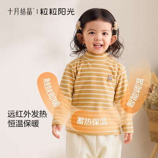 October Crystal Children's Long Sleeve T-shirt Boys and Girls Bottoming Shirt Autumn and Winter Constant Temperature Warm Round Neck Underwear Category A