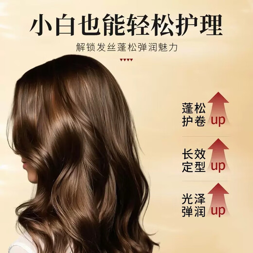 Protein curl-protecting elastin for repairing permed, dyed, frizzy, fluffy and fragrant long-lasting styling curly hair. Moisturizing curl-protecting elastin 3 pack*200ml