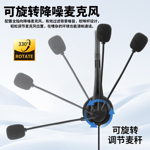 Operator's special headset, customer service headset, noise reduction, mobile phone, desktop laptop, headset, outbound call sales, telemarketing, student online class, wired with microphone, headset, USB interface-tuning function