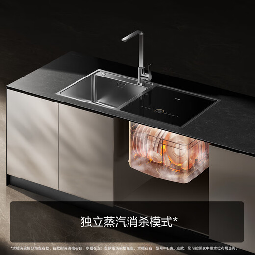 FOTILE new generation dishwasher Sink dishwasher 02-M5 Flush installation 7 sets of capacity Intelligent multiple cleaning modes High-energy bubble smart washing Sink dishwasher 02-M5L (dishwasher on the left)