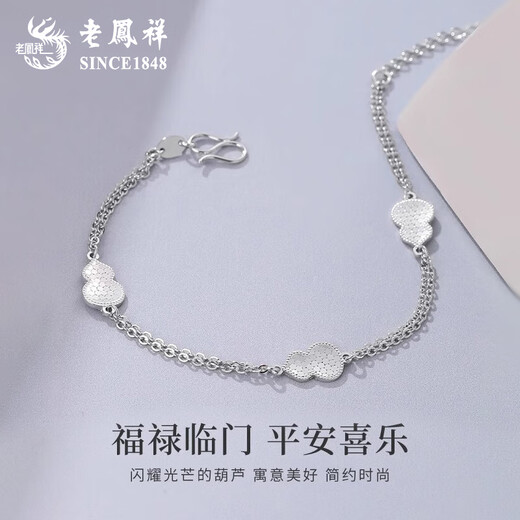 Lao Fengxiang PT950 platinum honeycomb gourd bracelet for women, new high-end Fulu bracelet, birthday gift for girlfriend and wife PT950 platinum honeycomb gourd bracelet, about 4.9g