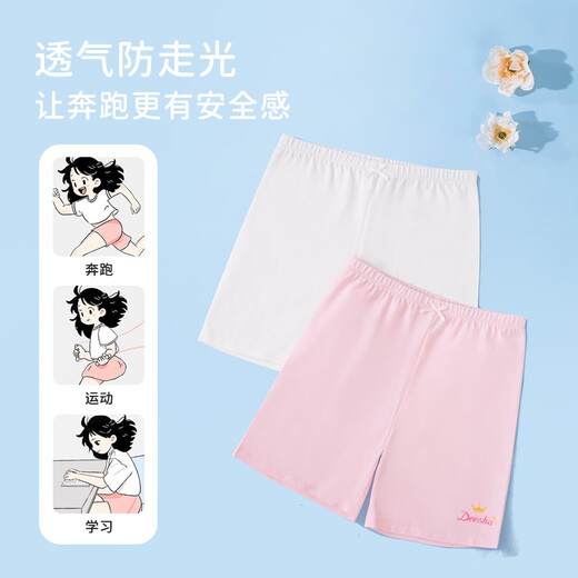 Disha children's clothing children's safety pants girls summer anti-exposure boxer leggings big children's boxer shorts white + pink 150