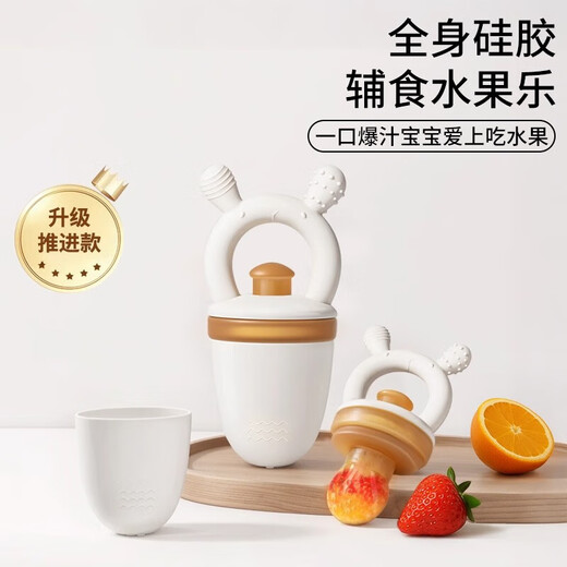 Baby fruit and vegetable bites push-type eating fruit supplement artifact soft food-grade silicone high temperature resistance portable push-type bites (medium mesh bag + large mesh bag) + storage box 1 pack