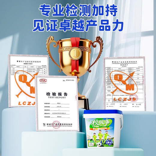 Yimei school uniform color bleaching powder explosive salt student clothes decontamination, yellowing and whitening cleaning agent to remove oil stains and wash school uniforms artifact