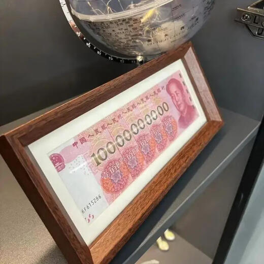 Ruoyu 100 yuan photo frame with money creative diy 10 billion banknotes decorative picture frame table to increase transportation of multi-gold ornaments bright coffee color 10 billion style 12*32cm (inner diameter 10*30cm does not include coins)