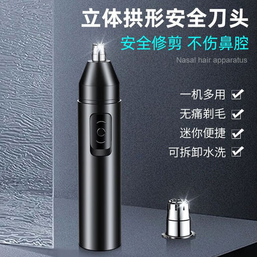 Xiaomi Baby's new nose hair trimmer for men, mini portable electric nose hair trimmer, nose hair trimmer, artifact, washable artifact, hair removal instrument, personal care gift, hair removal instrument, USB charging + cutter head, flagship model