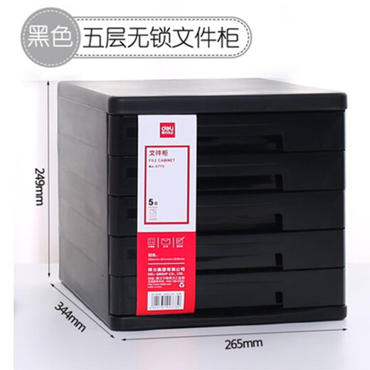 
Deli (deli) desktop file cabinet 9775 office file box a4 drawer five-layer plastic desktop storage and sorting cabinet 9794 with lock 4 layers of gray