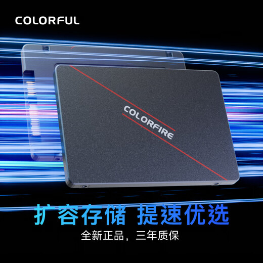Colorfire Colorful 120GB SSD solid state drive SATA3.0 interface Lei Feng CF300 series hot-selling model