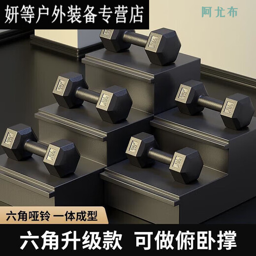 Dumbbell men's home fitness student hexagonal 25kg rubber-coated arm training female 10 fitness equipment small dumbbell 5KG 1KG single