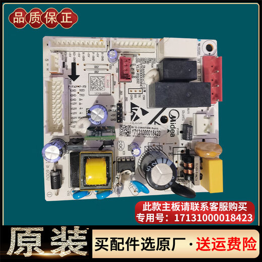 适用美的对开门电冰箱主控板主板电脑电源板压缩机变频驱动板配件 香槟色 15844-BP-DP主控