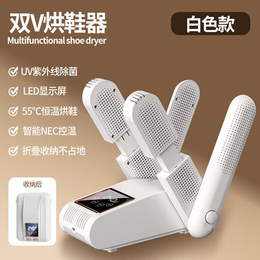 Wet and dry shoe dryer household quick-drying shoe dryer deodorizing shoe dryer small intelligent timer dryer V10 shoe dryer - white (medium plug)