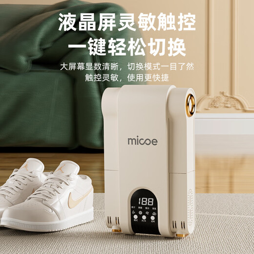 German shoe dryer deodorizing dry and wet dual-use shoe dryer artifact dryer fully automatic coaxing household mechanical purple light telescopic salt box
