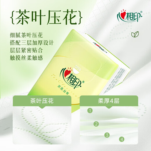 Heart-to-heart seal handkerchief paper 4 layers thickened tea language printed facial tissue portable paper towel napkin small bag 4 layers 6 pieces * 6 pack